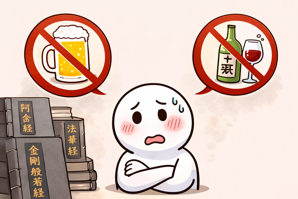 不飲酒戒
