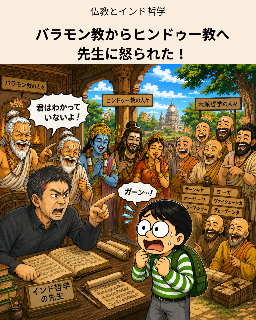 怒られた